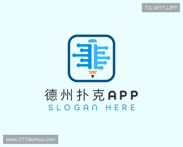 指南德州扑克app